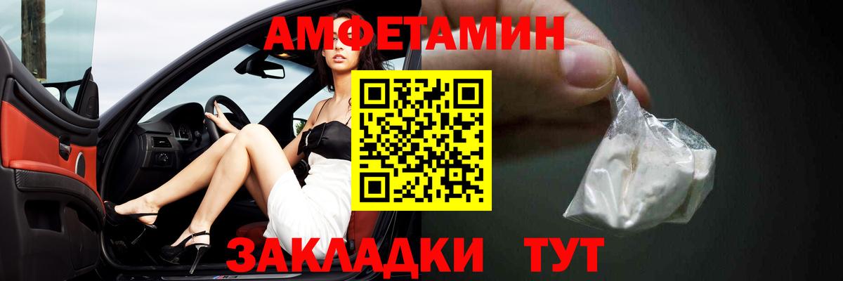 АМФЕТАМИН Розовый Рубцовск