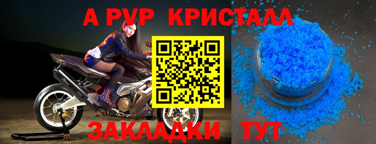 Alpha PVP Crystall  А ПВП крисы CK  Рубцовск  Вход с VPN  Alfa_PVP СК КРИС 