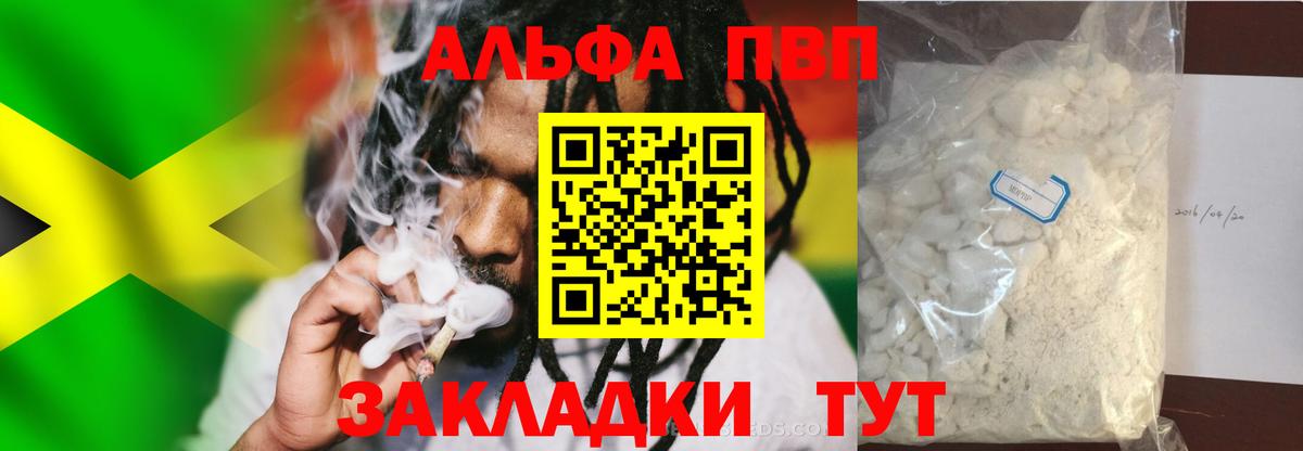 Alfa_PVP мука Рубцовск