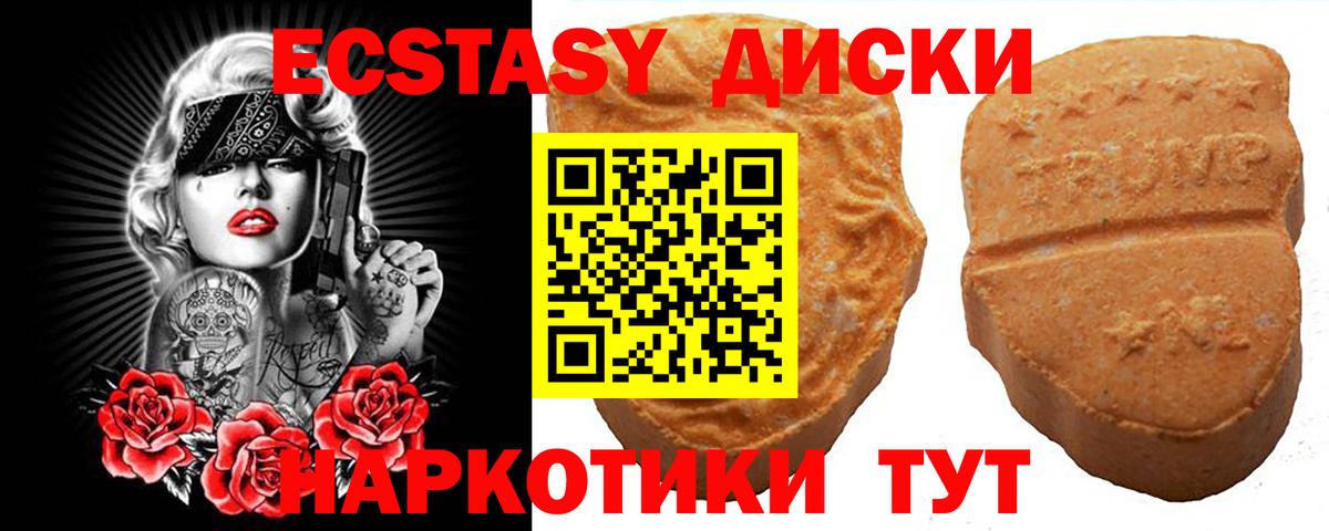 Ecstasy 250 мг Рубцовск