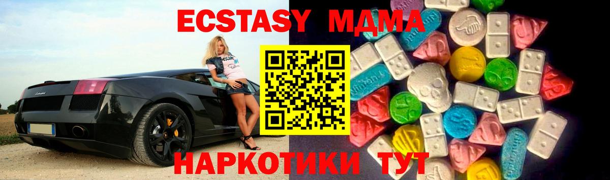 Экстази круглые  блэк спрут сайт  Рубцовск  Экстази MDMA  Вход с VPN 