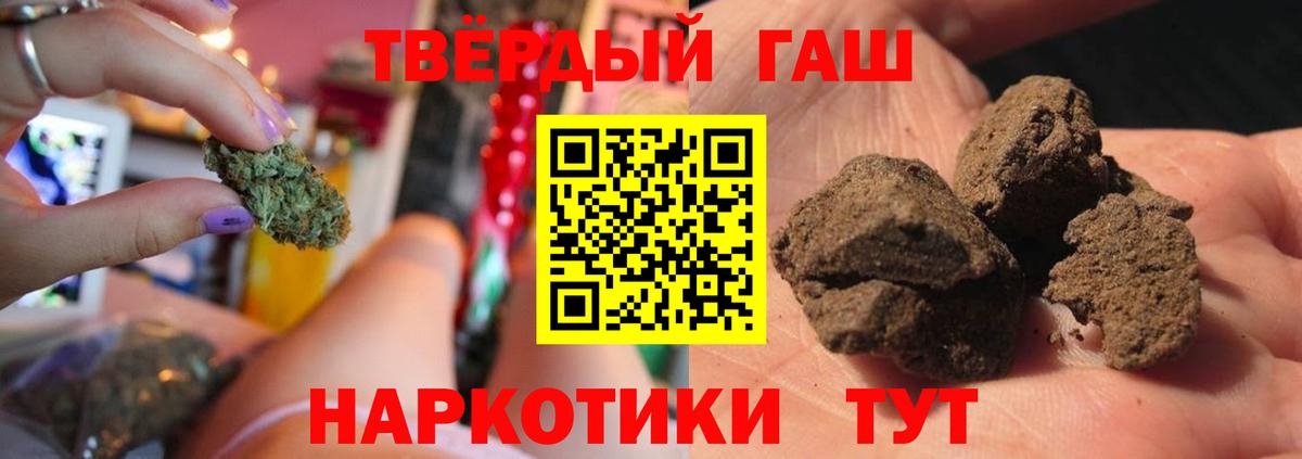 Гашиш hashish Рубцовск