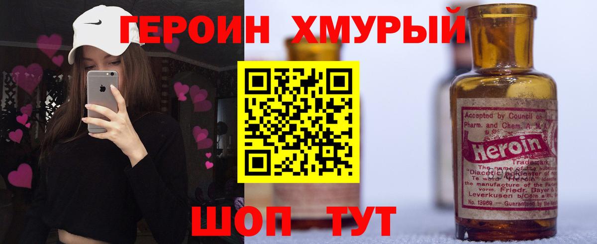 ГЕРОИН гречка  Вход с VPN  Рубцовск 