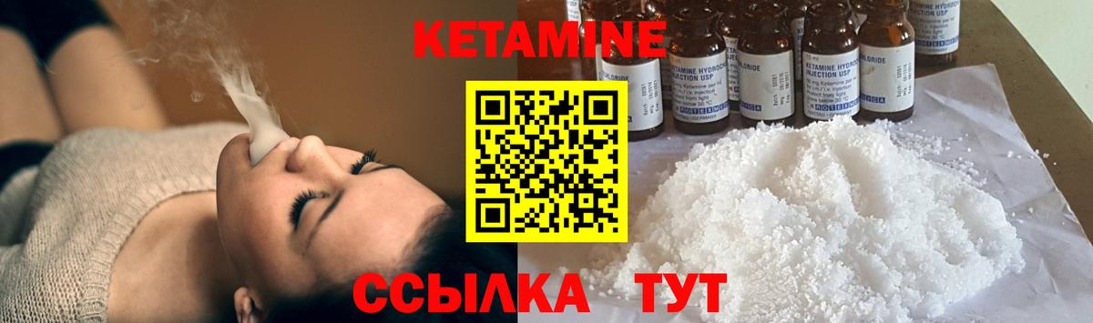 Рубцовск  Кетамин ketamine  Вход с VPN  Кетамин ketamine 