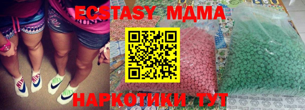 МДМА Molly  Вход с VPN  Рубцовск  МДМА crystal 