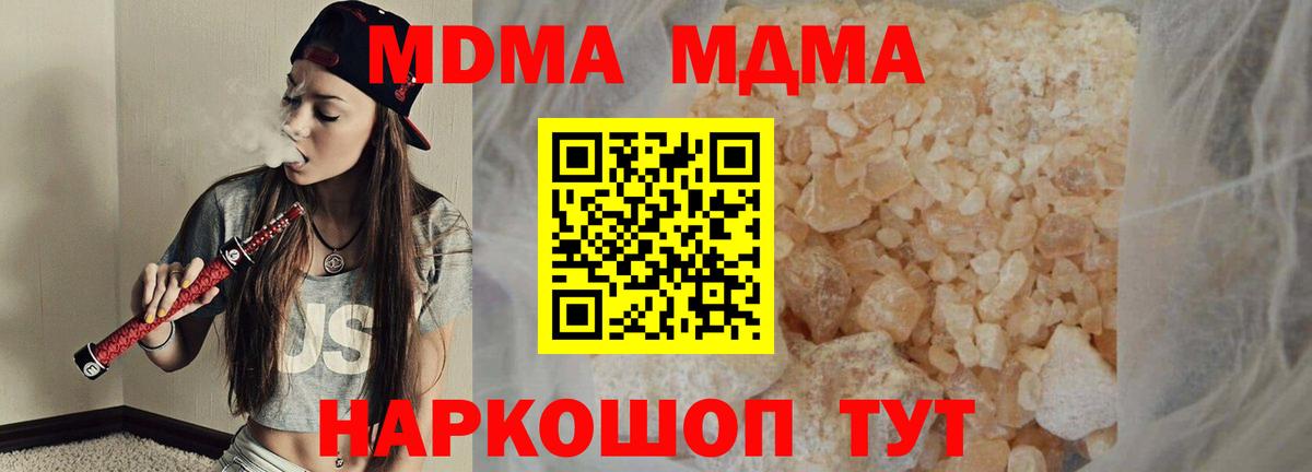 MDMA Molly Рубцовск