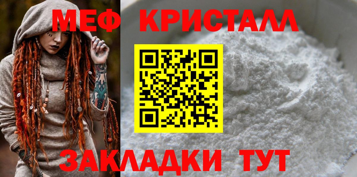 Меф мяу мяу  Мефедрон мука  МЕФ  Рубцовск  Вход с VPN 