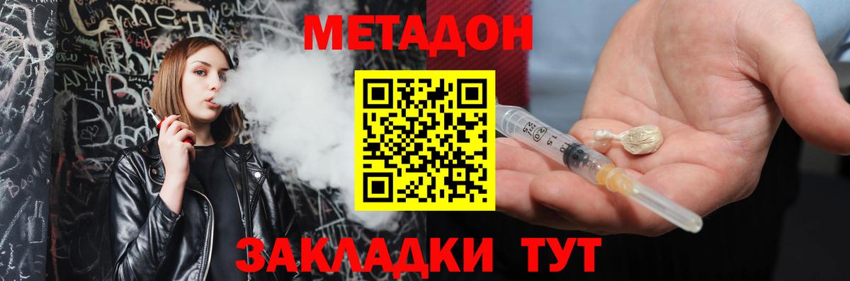Рубцовск  Метадон белоснежный  МЕТАДОН мёд  Вход с VPN 