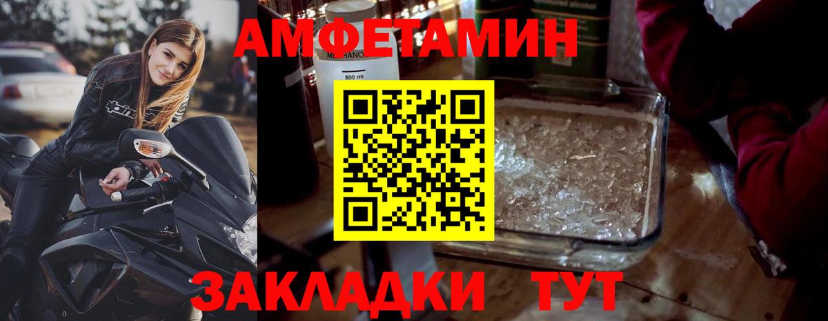 Первитин кристалл Рубцовск