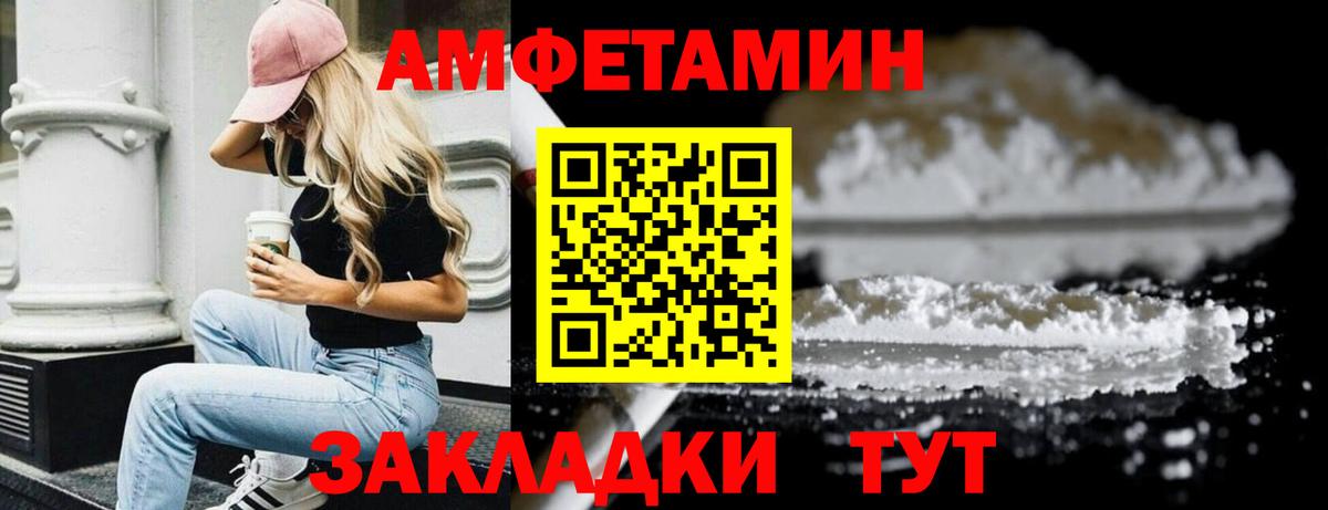 Рубцовск  Первитин пудра  Вход с VPN 
