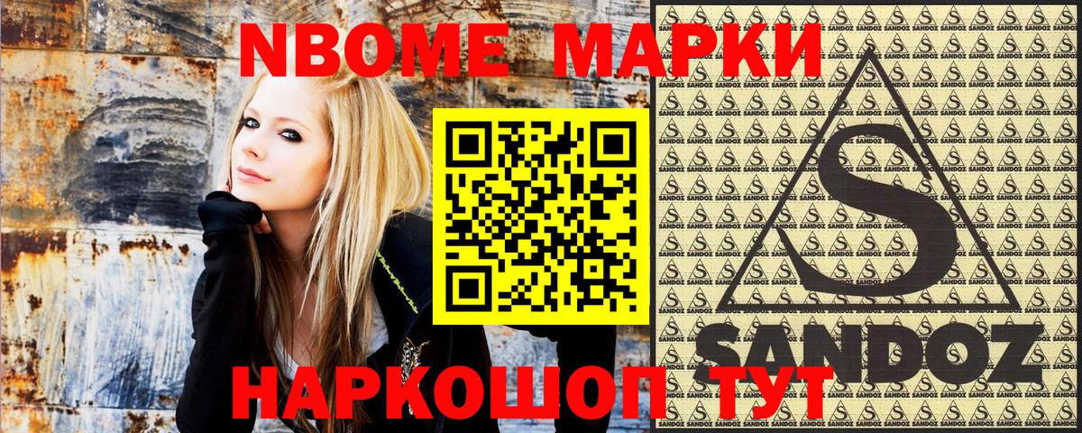 Марки 25I-NBOMe 1500мкг  Вход с VPN  Марки 25I-NBOMe  Рубцовск 