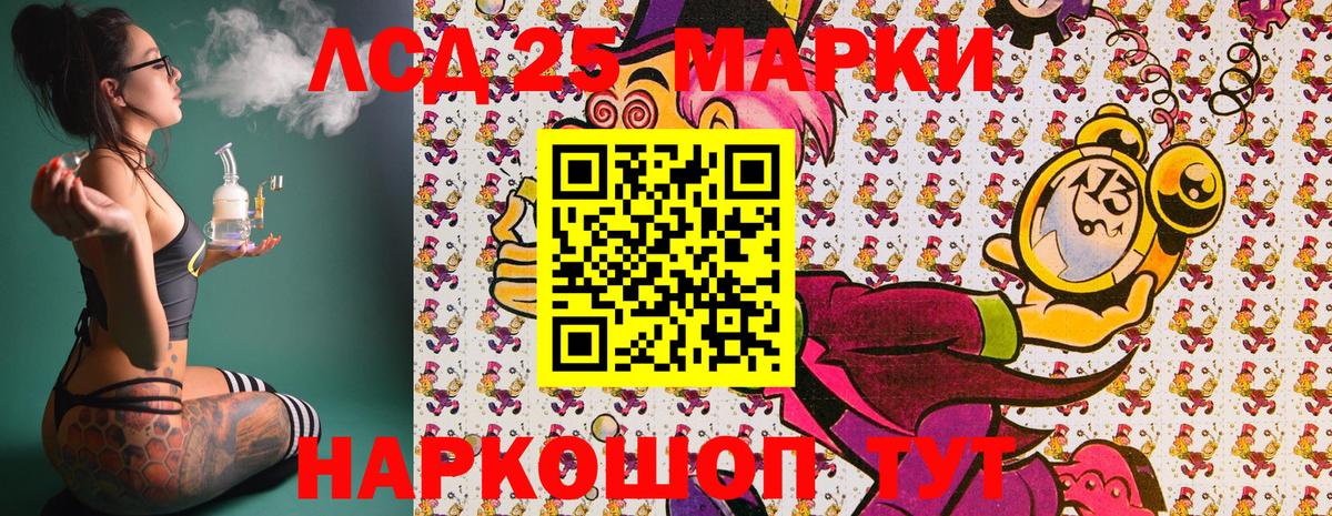 Наркотические марки 1,8мг Рубцовск