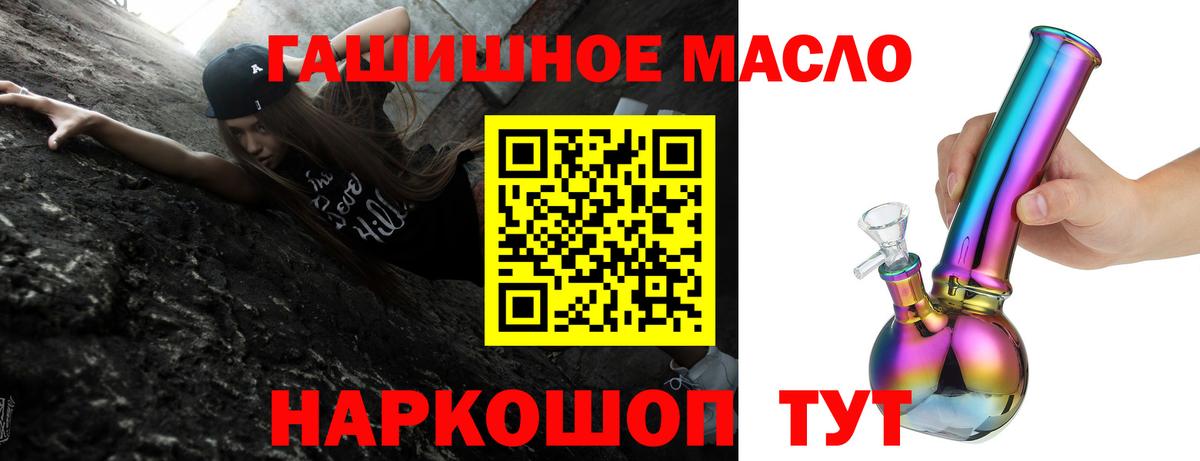 Дистиллят ТГК вейп Рубцовск