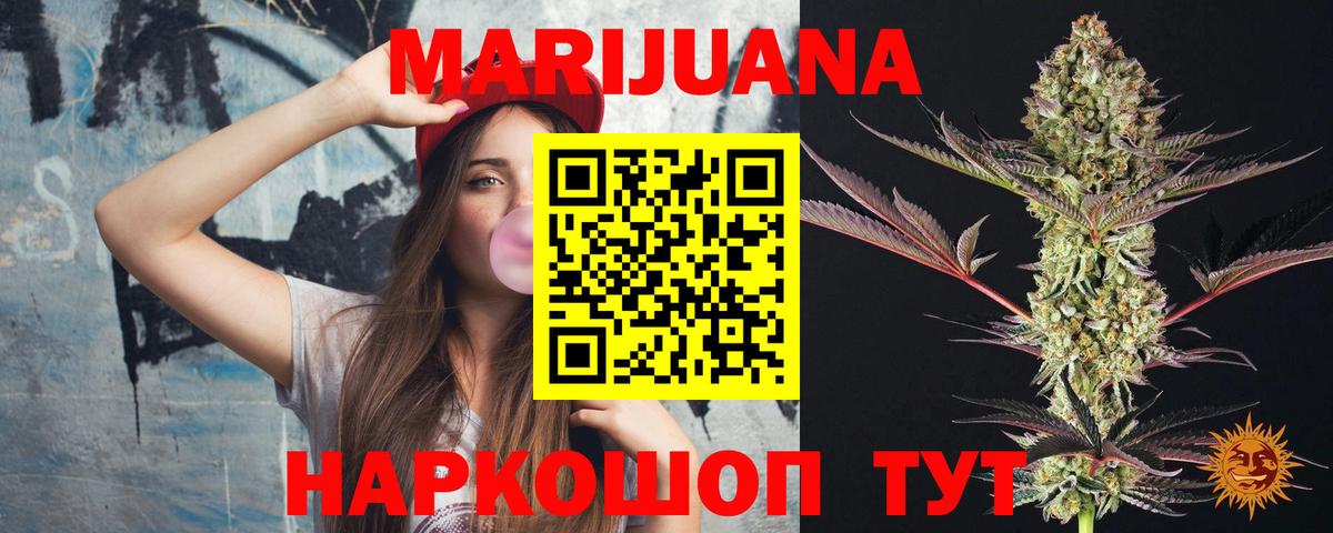 Рубцовск  Марихуана марихуана  Вход с VPN  Бошки Шишки сатива  МАРИХУАНА конопля 